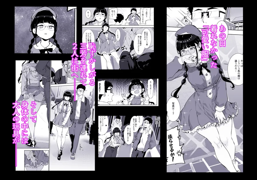 【エロ同人漫画】オタク友達とのセックスは最高に気持ちいい  総集編I-3枚目