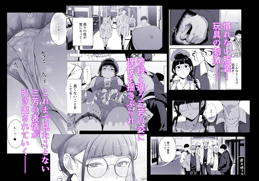 【エロ同人漫画】オタク友達とのセックスは最高に気持ちいい  総集編I-4枚目