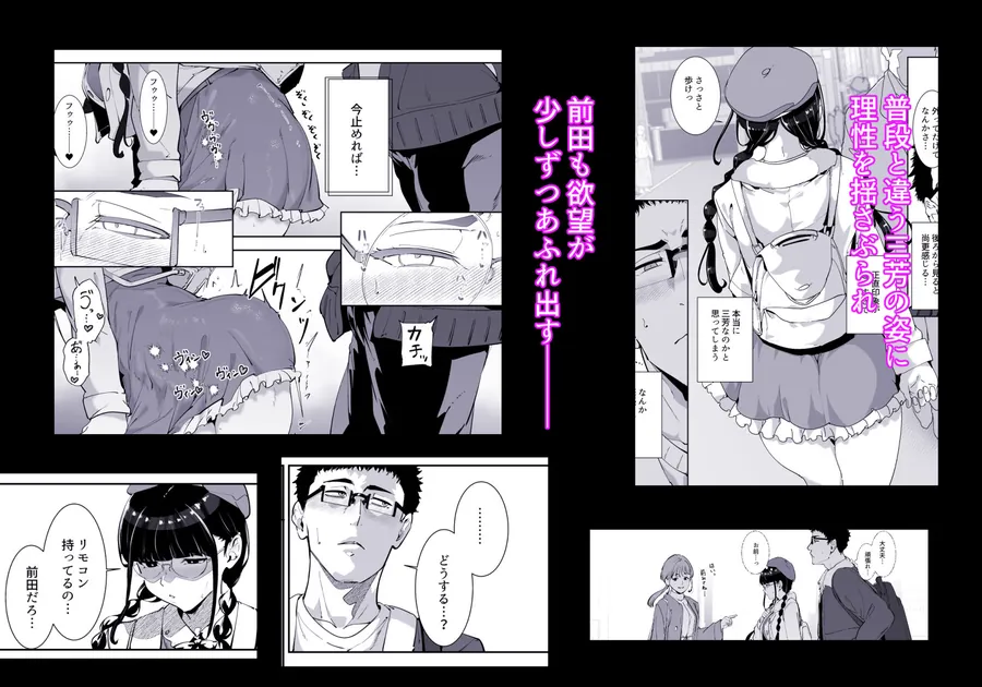 【エロ同人漫画】オタク友達とのセックスは最高に気持ちいい  総集編I-5枚目