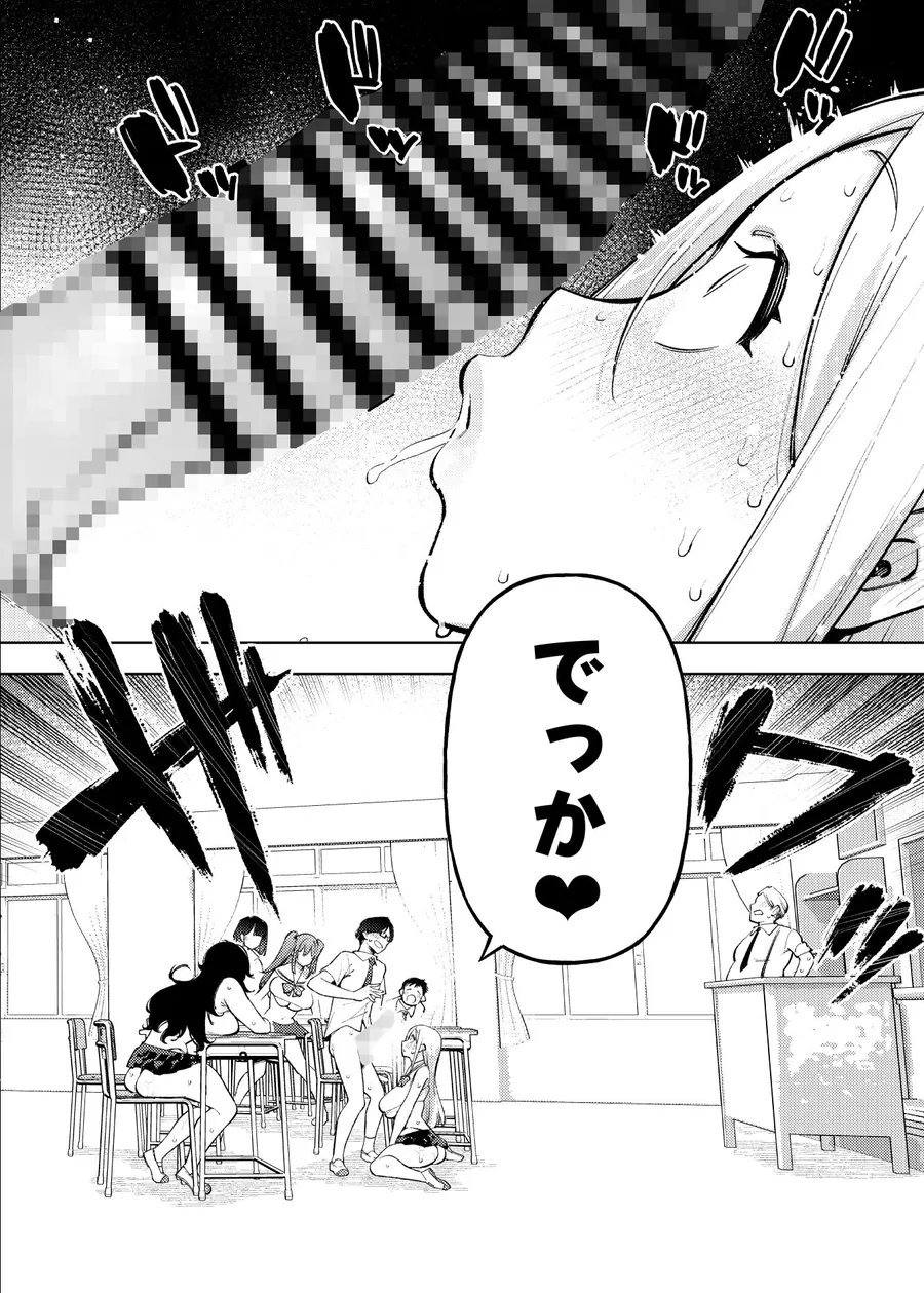 【エロ同人漫画】県立学園普通科の日常-5枚目