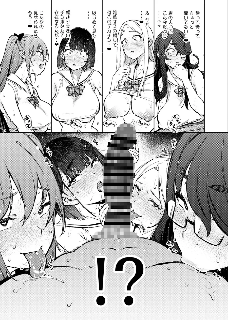 【エロ同人漫画】県立学園普通科の日常-6枚目