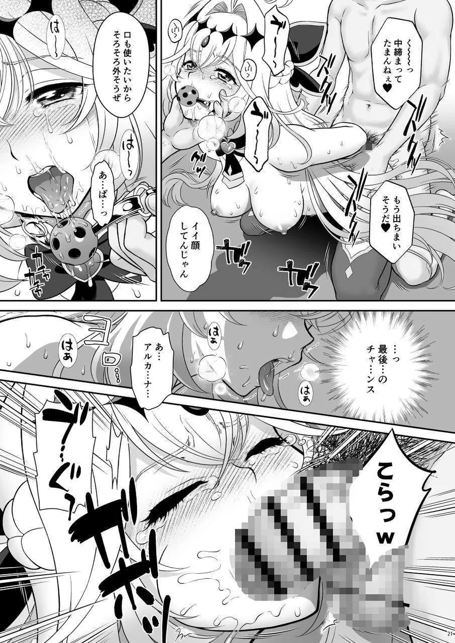 【エロ同人漫画】るる姦-2枚目