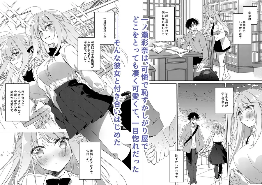 【エロ同人漫画】シスターコンプリシティ-0枚目