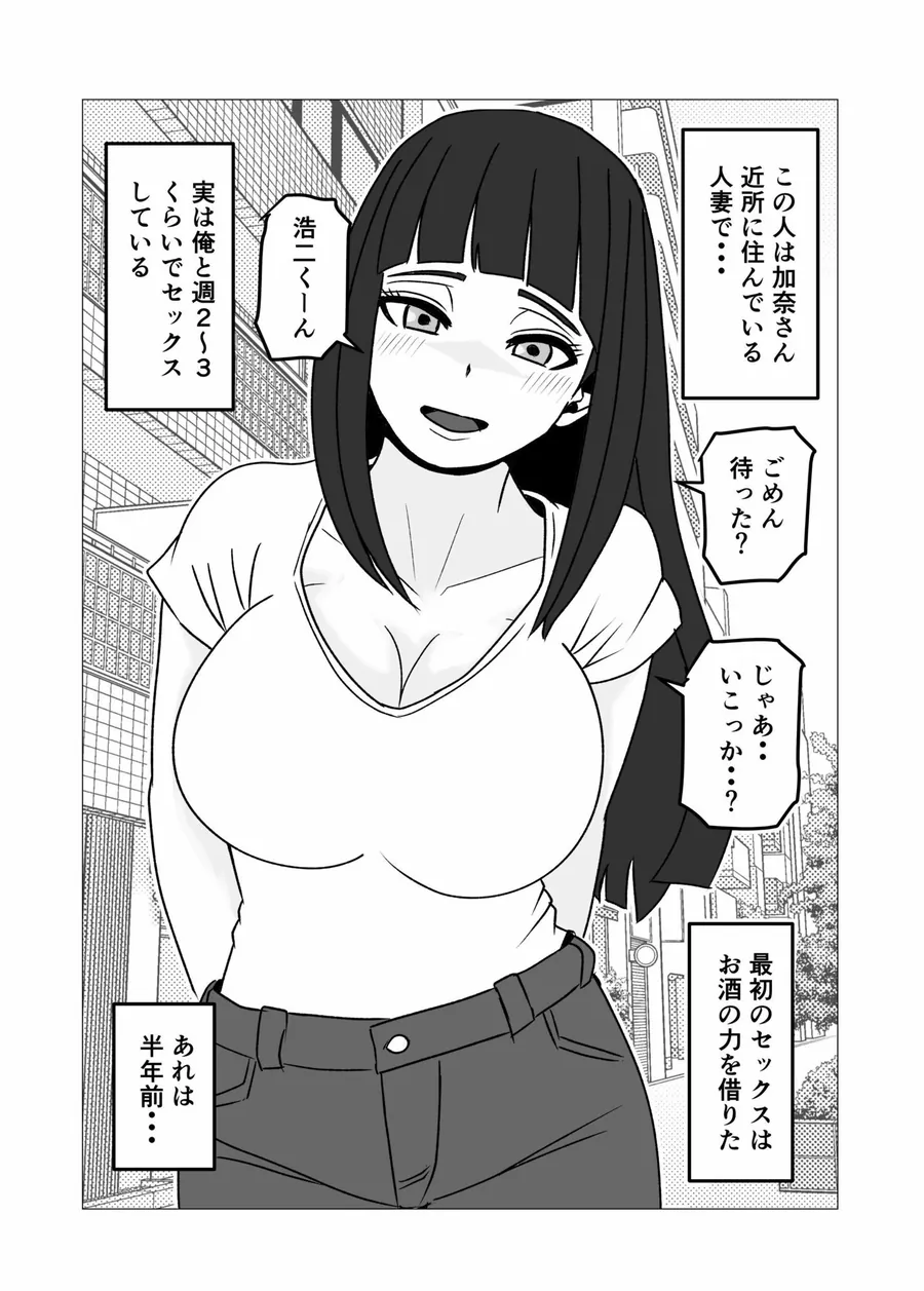 【エロ同人漫画】夫にも中出しさせない近所の人妻を孕ませて妊娠-0枚目