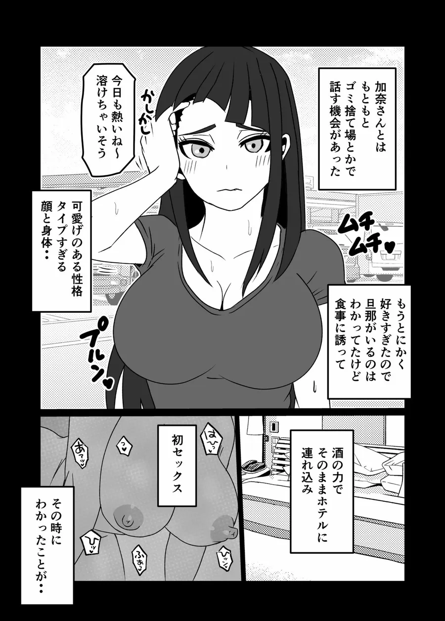 【エロ同人漫画】夫にも中出しさせない近所の人妻を孕ませて妊娠-1枚目