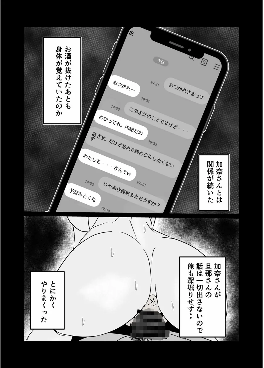 【エロ同人漫画】夫にも中出しさせない近所の人妻を孕ませて妊娠-4枚目