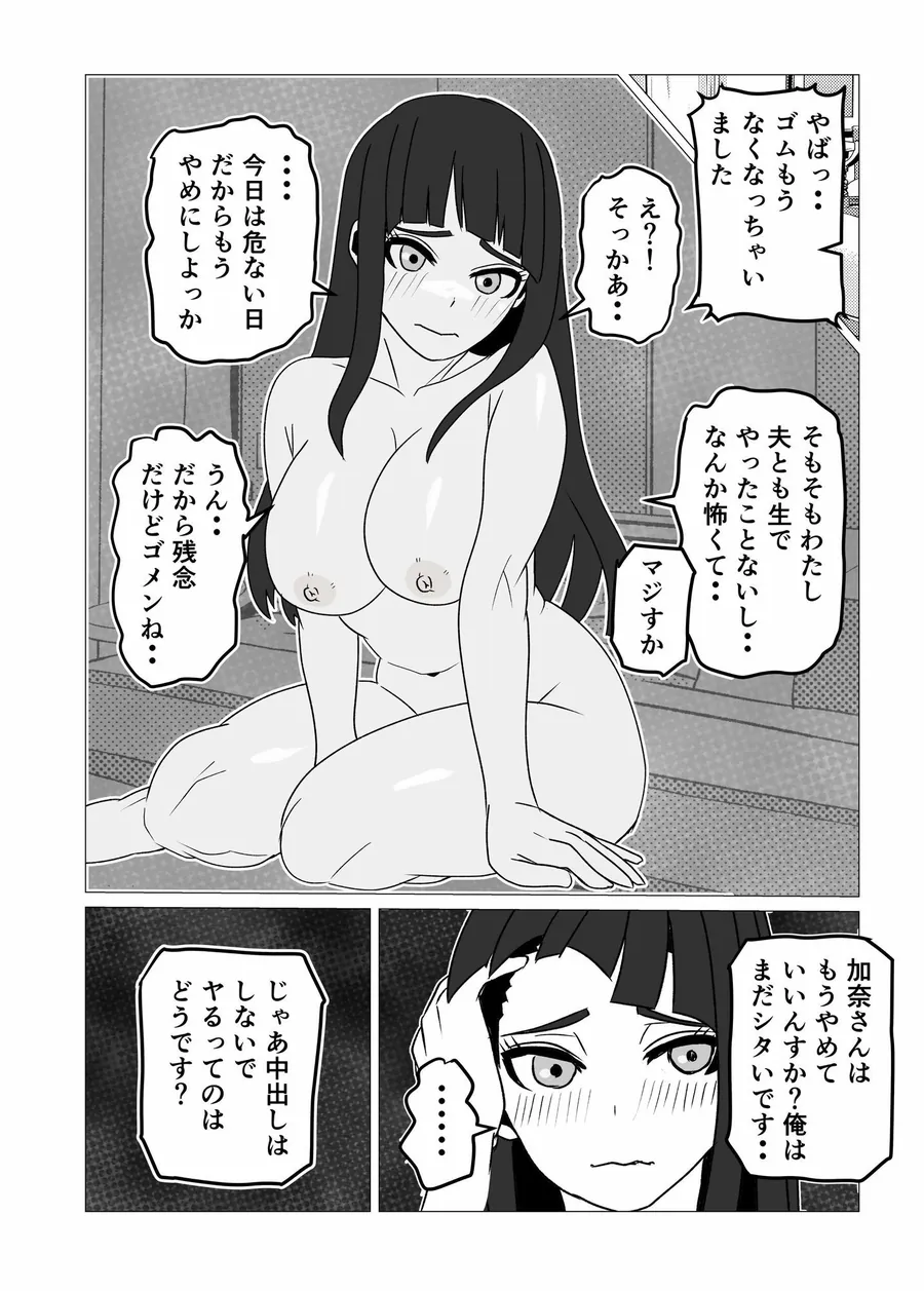 【エロ同人漫画】夫にも中出しさせない近所の人妻を孕ませて妊娠-7枚目