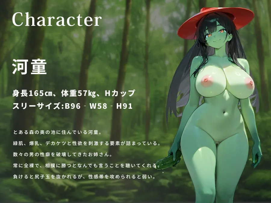 【エロ同人漫画】爆乳河童お姉さんは相撲で敗北し、ショタ〇キの性〇隷に成り果てる【おねショタ/異種姦/short】-1枚目