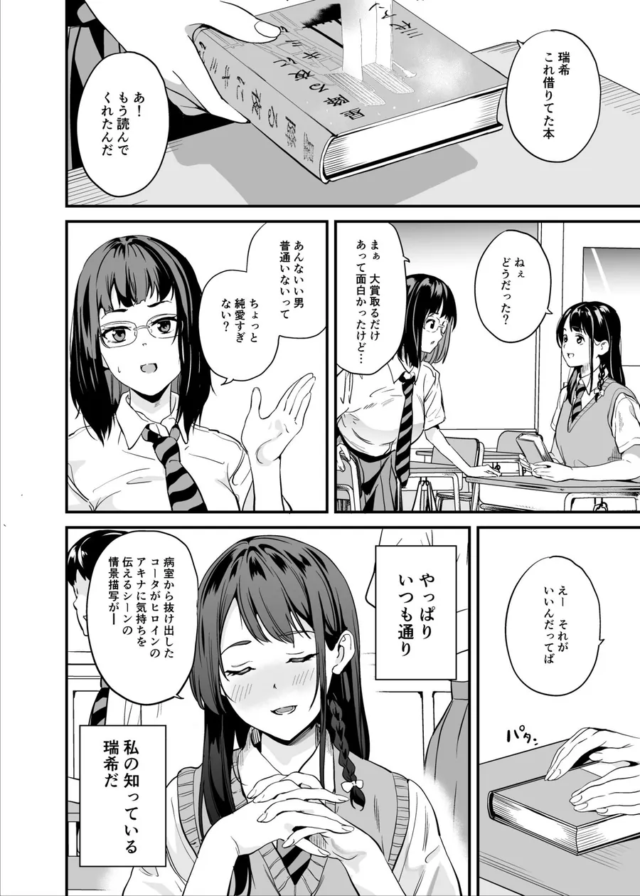 【エロ同人漫画】他人になるクスリ8-1枚目