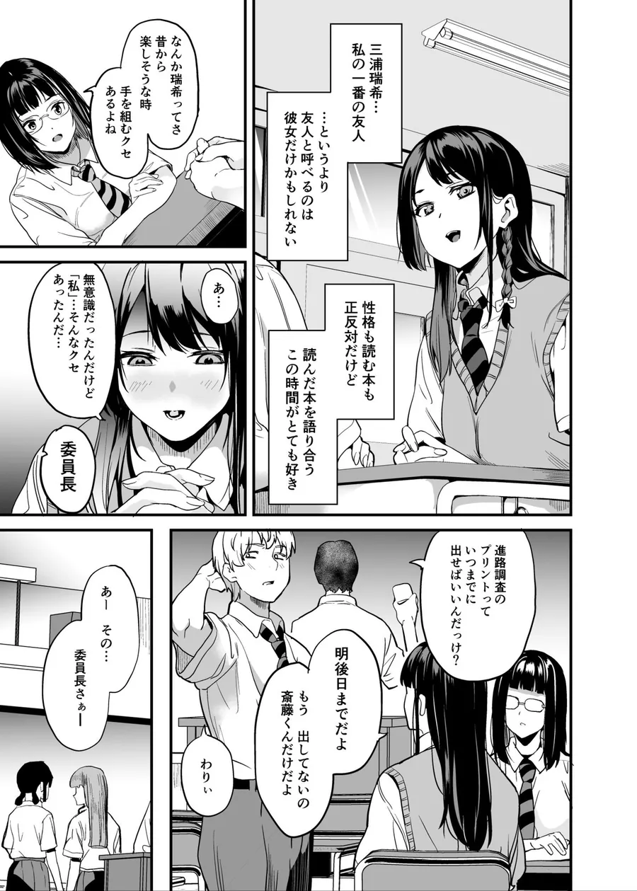 【エロ同人漫画】他人になるクスリ8-2枚目