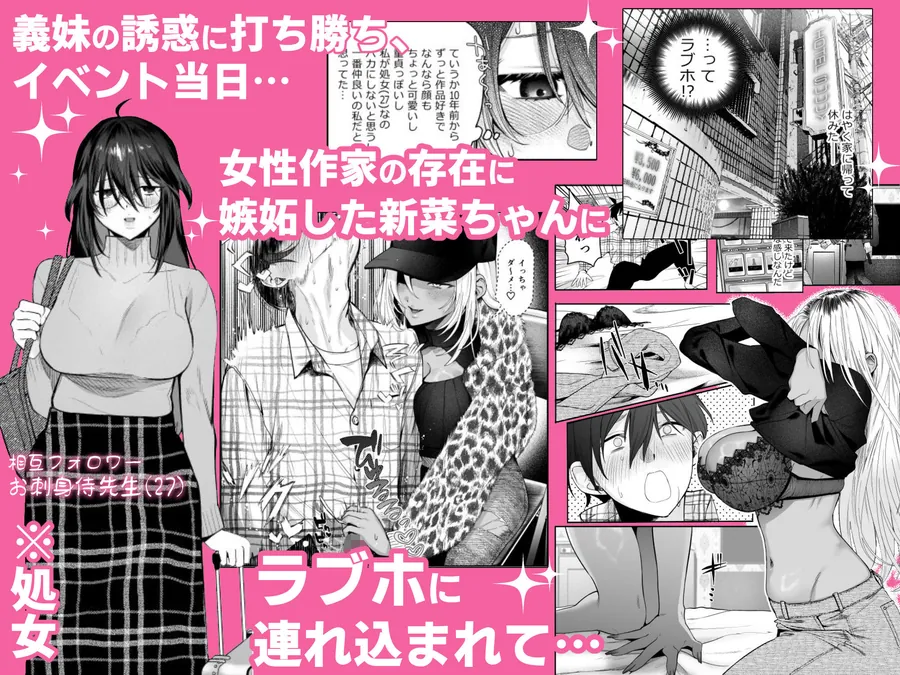 【エロ同人漫画】黒ギャル巨乳義妹は僕を優しく搾精したい2-1枚目