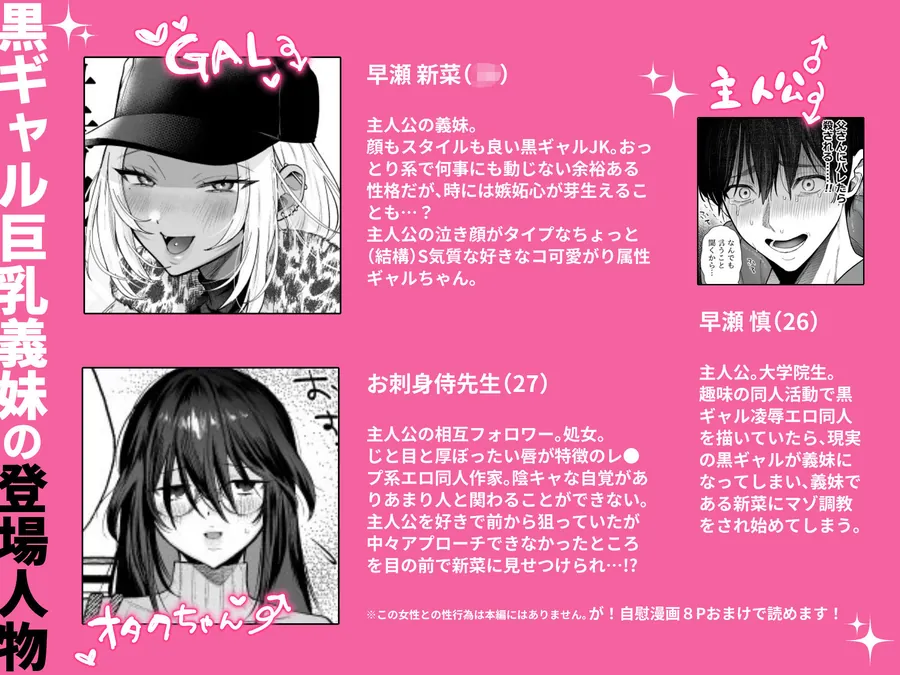 【エロ同人漫画】黒ギャル巨乳義妹は僕を優しく搾精したい2-5枚目
