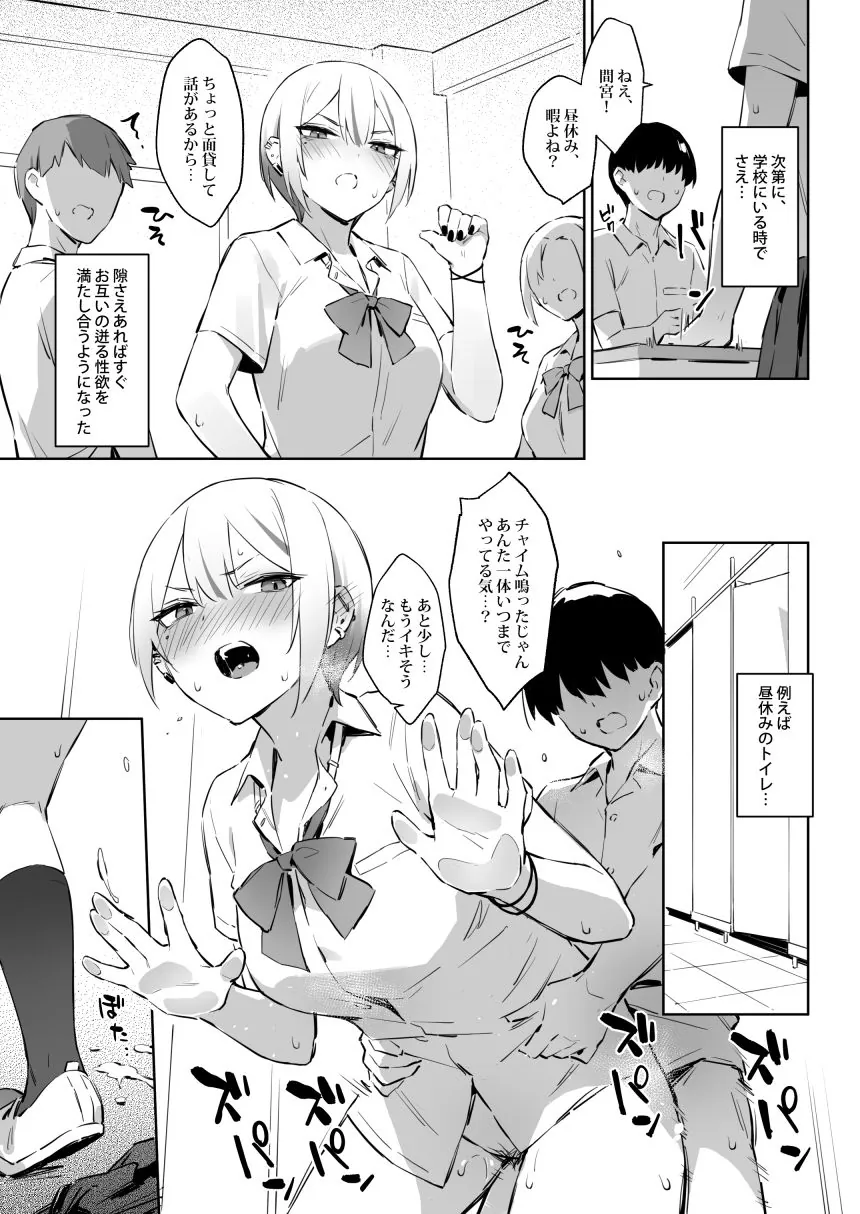 【エロ同人漫画】初めて指名した相手はクラスメイトの問題転校生だった件！？3-0枚目