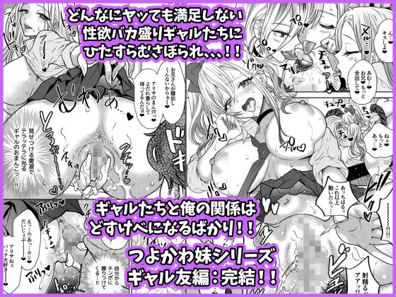 【エロ同人漫画】つよかわ妹×強●らぶ交尾6-2枚目