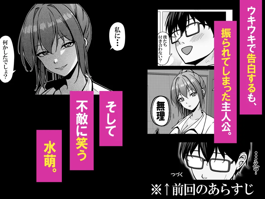 【エロ同人漫画】一軍ギャルと陰キャの僕が付き合うまで2-0枚目