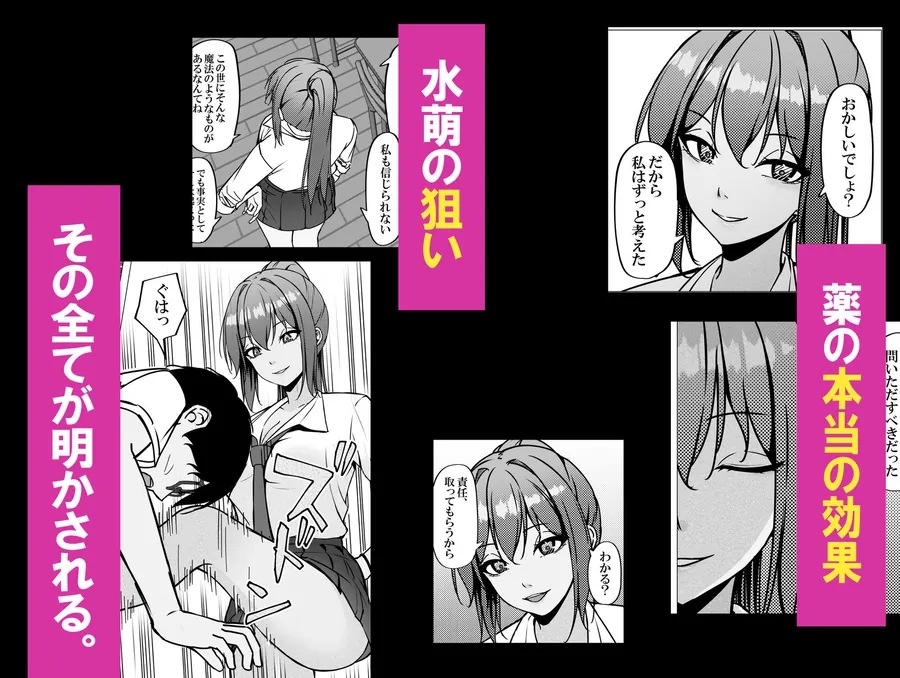 【エロ同人漫画】一軍ギャルと陰キャの僕が付き合うまで2-1枚目