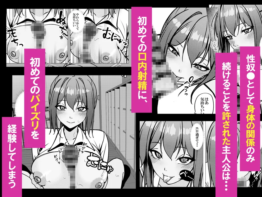 【エロ同人漫画】一軍ギャルと陰キャの僕が付き合うまで2-2枚目