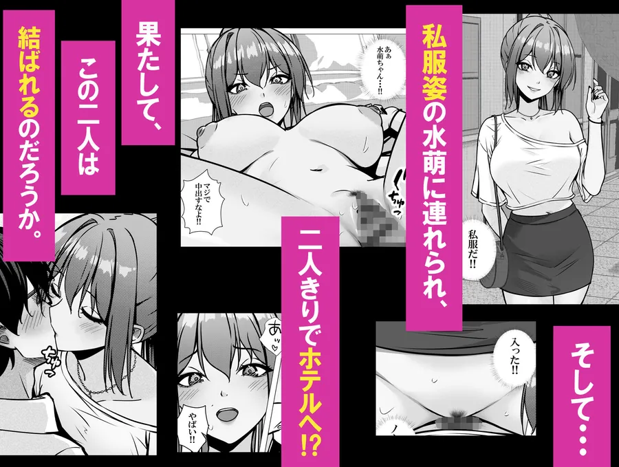 【エロ同人漫画】一軍ギャルと陰キャの僕が付き合うまで2-3枚目