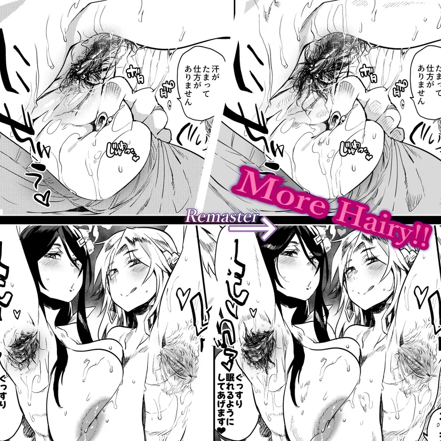 【エロ同人漫画】退魔の母、禄  リマスター総集編-2枚目
