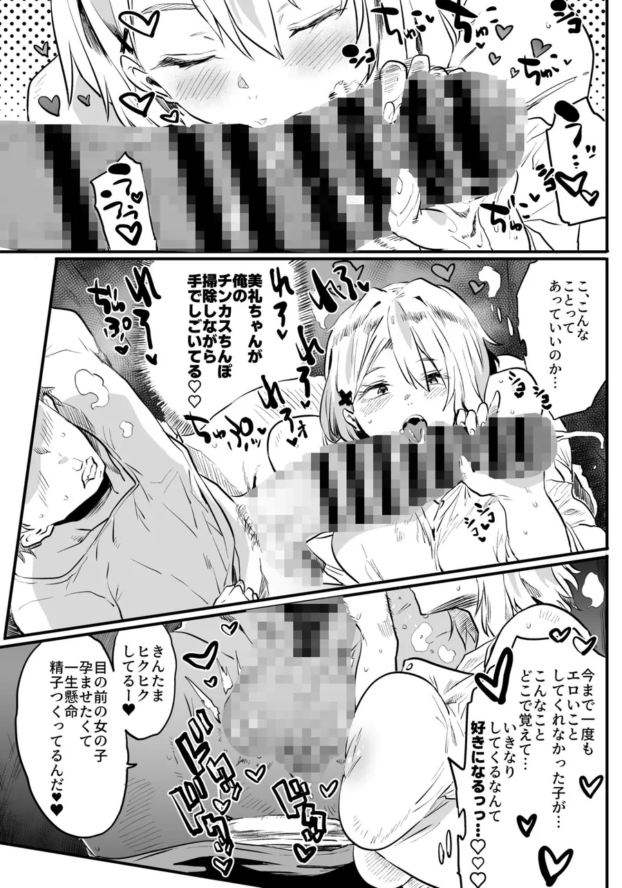 【エロ同人漫画】退魔の母、禄  リマスター総集編-4枚目