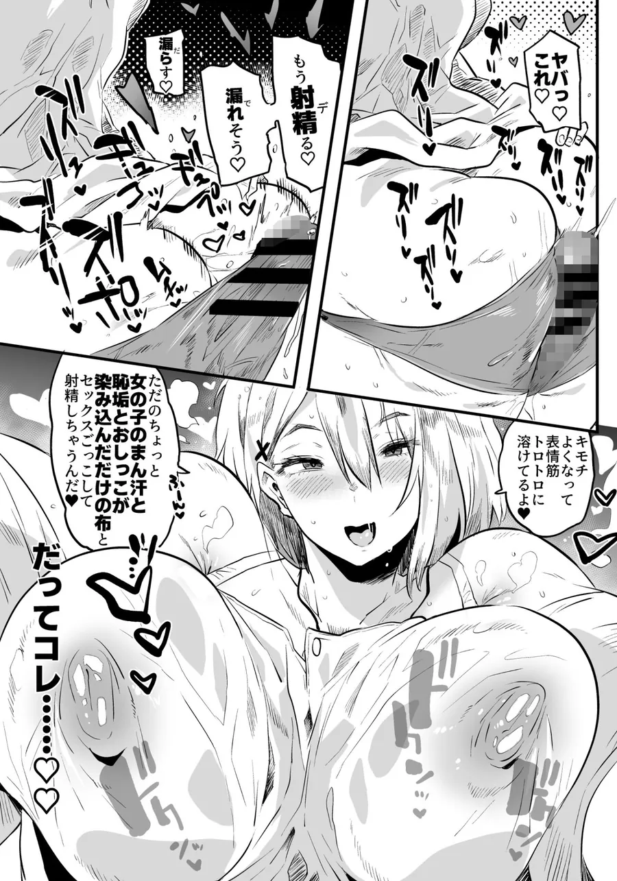 【エロ同人漫画】退魔の母、禄  リマスター総集編-5枚目