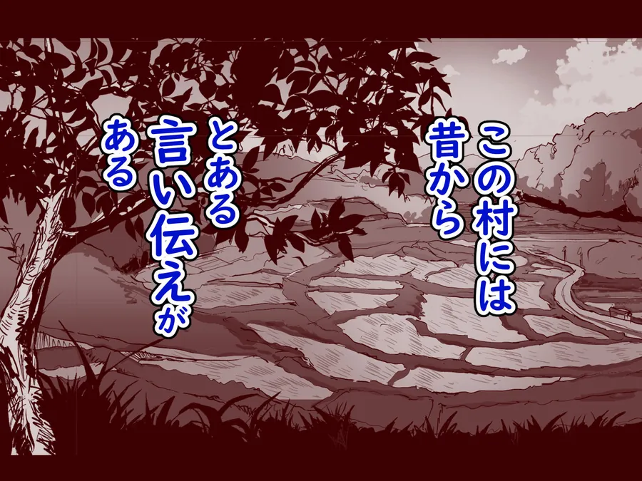 【エロ同人漫画】勃禁村 〜勃起したら抜いてもらわないといけない村〜第3話-0枚目