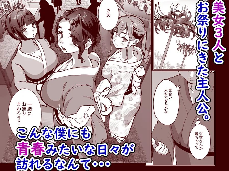 【エロ同人漫画】勃禁村 〜勃起したら抜いてもらわないといけない村〜第3話-2枚目