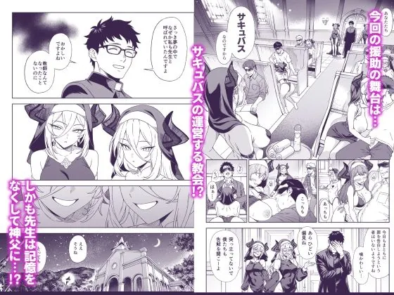 【エロ同人漫画】援助交配15-0枚目