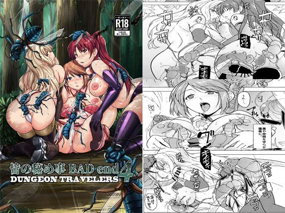 皆の秘め事  BADend4（千葉産地）【巨乳エロ漫画】
