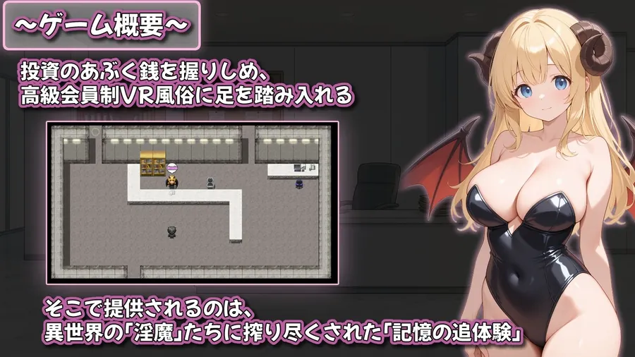 【エロ同人漫画】追憶の淫魔サロン  〜搾り尽くされる記憶閲覧型VR風俗〜-0枚目