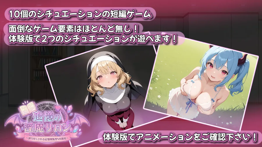 【エロ同人漫画】追憶の淫魔サロン  〜搾り尽くされる記憶閲覧型VR風俗〜-6枚目