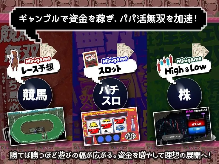 【エロ同人漫画】【スマホ対応×Live2D】パパ活無双-7枚目