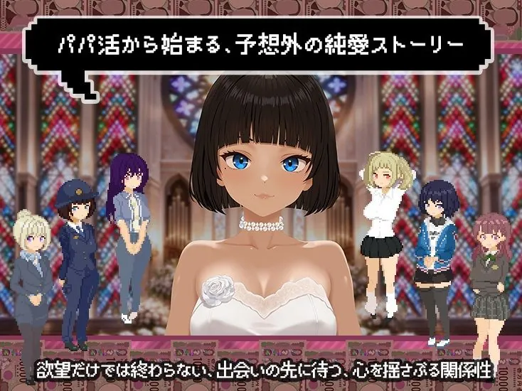 【エロ同人漫画】【スマホ対応×Live2D】パパ活無双-8枚目