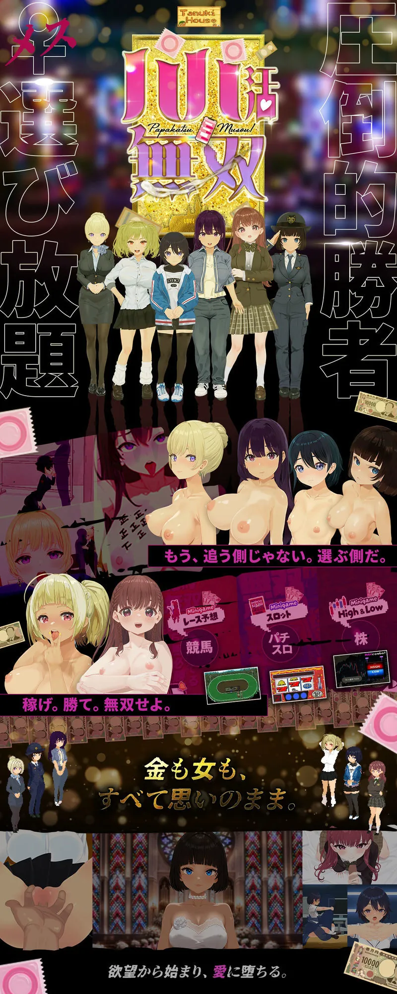 【エロ同人漫画】【スマホ対応×Live2D】パパ活無双-9枚目