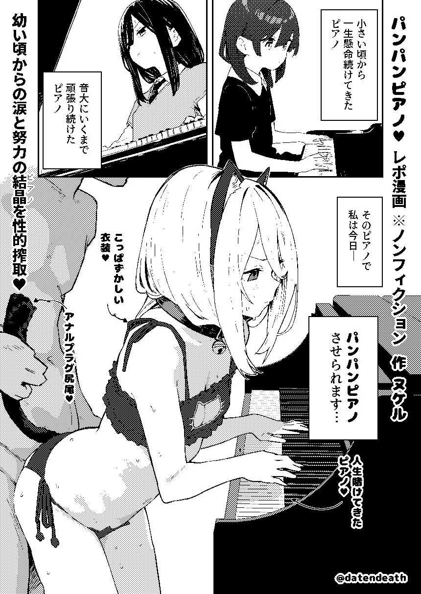 【エロ同人漫画】【早期購入特典有】女絵師 ＋ ノンフィクションレポ漫画まとめ 2025-2026上半期-6枚目