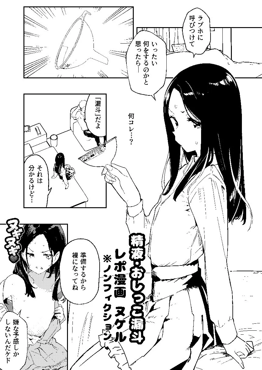 【エロ同人漫画】【早期購入特典有】女絵師 ＋ ノンフィクションレポ漫画まとめ 2025-2026上半期-8枚目