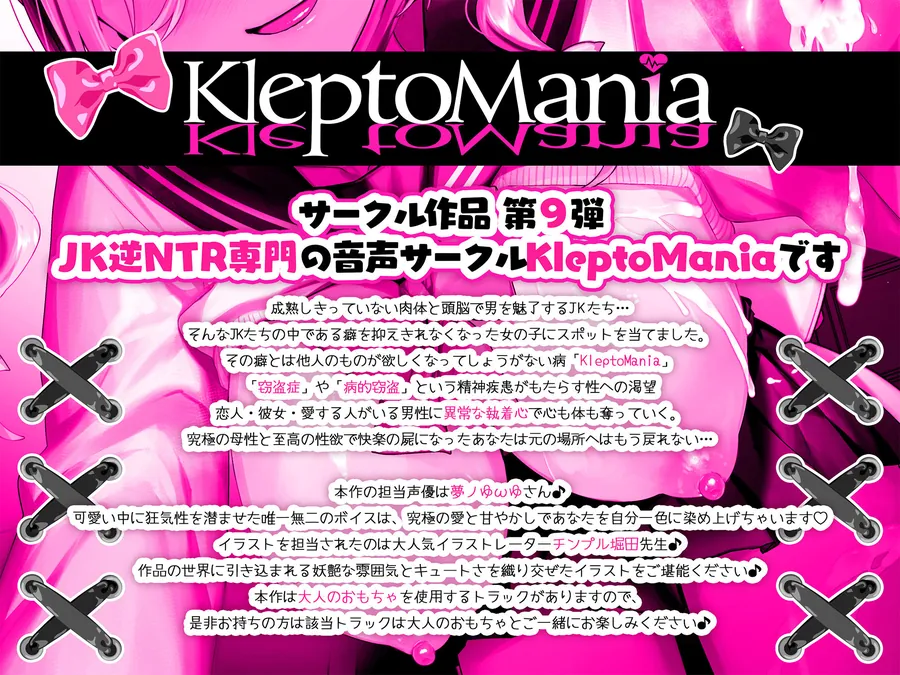 【エロ同人漫画】【期間限定100円】地雷系巨乳白ギャルJKが堕とす逆NTRケーカク 〜修学旅行で好きな相手に一心同体を迫り寝取る究極甘々子作りSEX〜【ASMR/KU100】-2枚目