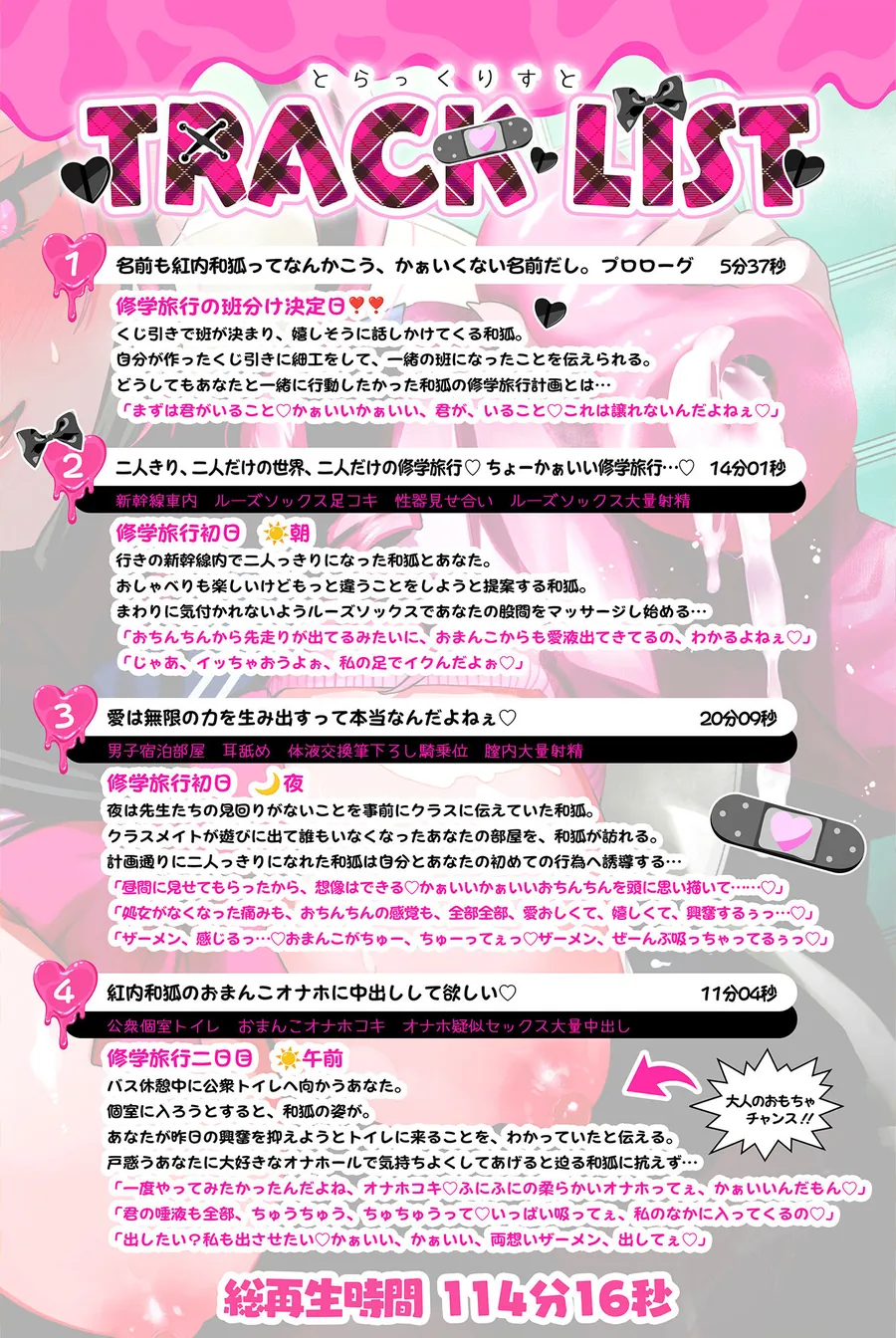 【エロ同人漫画】【期間限定100円】地雷系巨乳白ギャルJKが堕とす逆NTRケーカク 〜修学旅行で好きな相手に一心同体を迫り寝取る究極甘々子作りSEX〜【ASMR/KU100】-5枚目