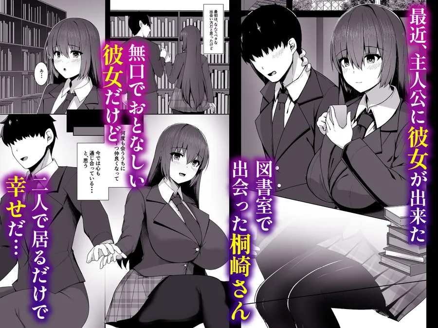 【エロ同人漫画】無口なカノジョの隠し事〜桐崎さんは先生と補習セックスする〜-0枚目