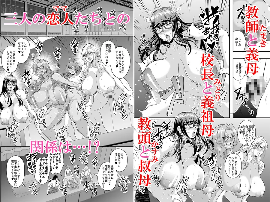 【エロ同人漫画】教師と義母と恋人の貌3叔母・小野寺香澄編-4枚目