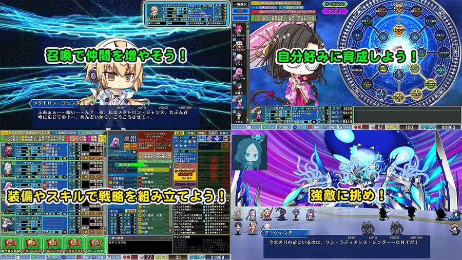 【エロ同人漫画】Grand Order 戦記-1枚目