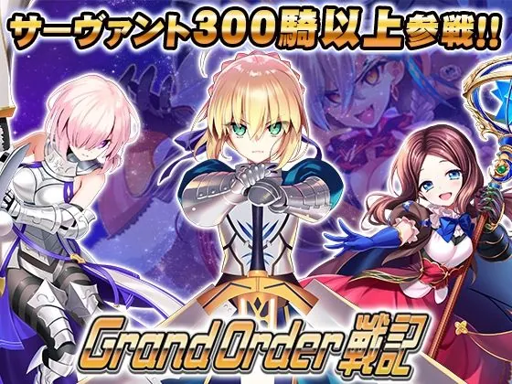 Grand Order 戦記（SPLUSHWAVE）【処女エロゲーム】