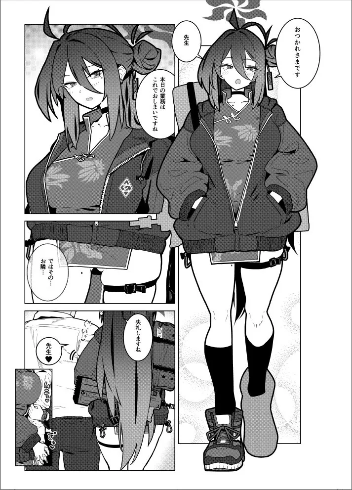 【エロ同人漫画】GIRLFriend’s 23-1枚目
