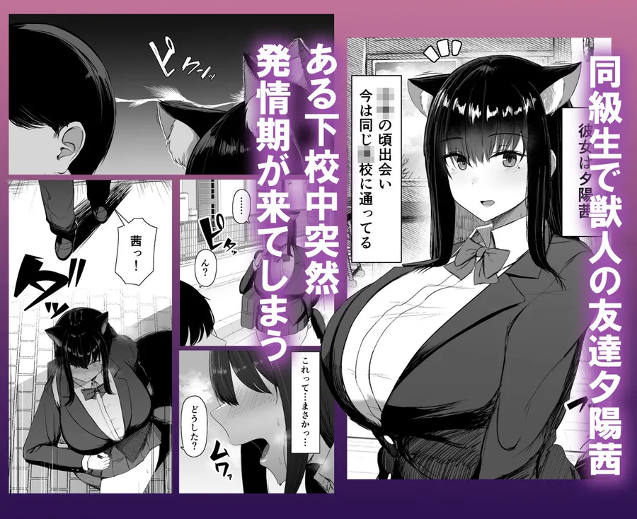 【エロ同人漫画】発情期だから仕方ない-0枚目