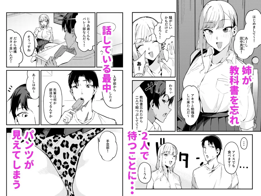 【エロ同人漫画】ギャルはチンポに逆らえない-1枚目