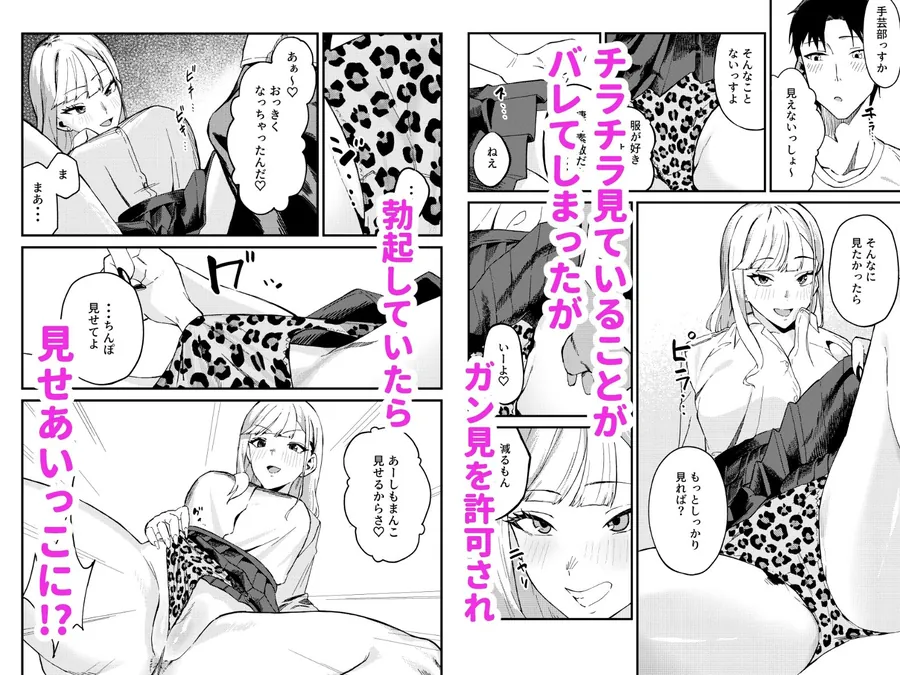 【エロ同人漫画】ギャルはチンポに逆らえない-2枚目