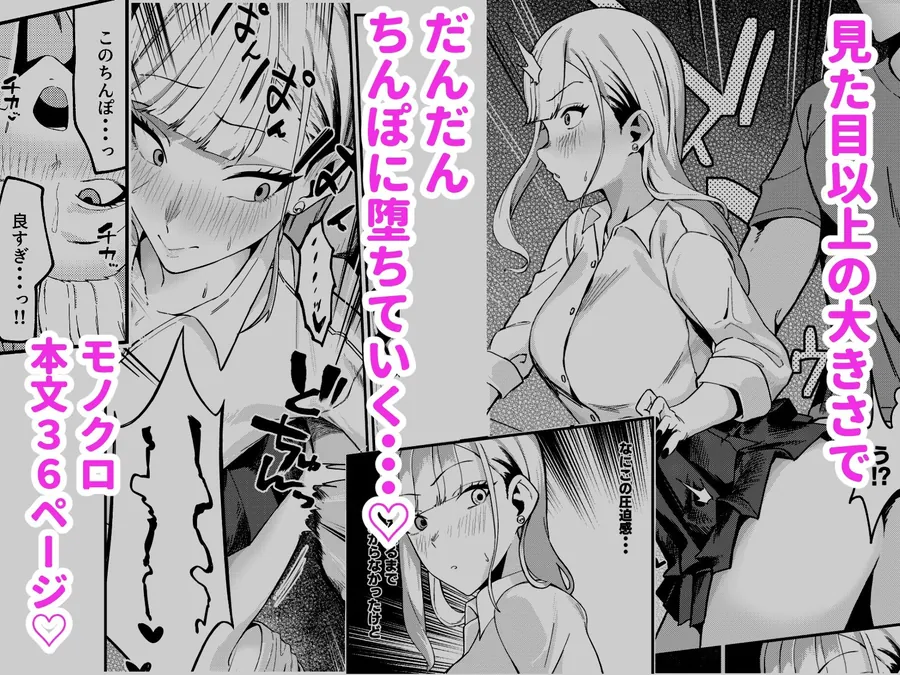 【エロ同人漫画】ギャルはチンポに逆らえない-4枚目