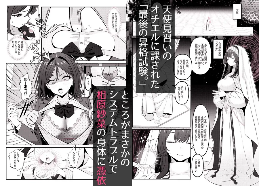 【エロ同人漫画】HolyBitch 1-0枚目