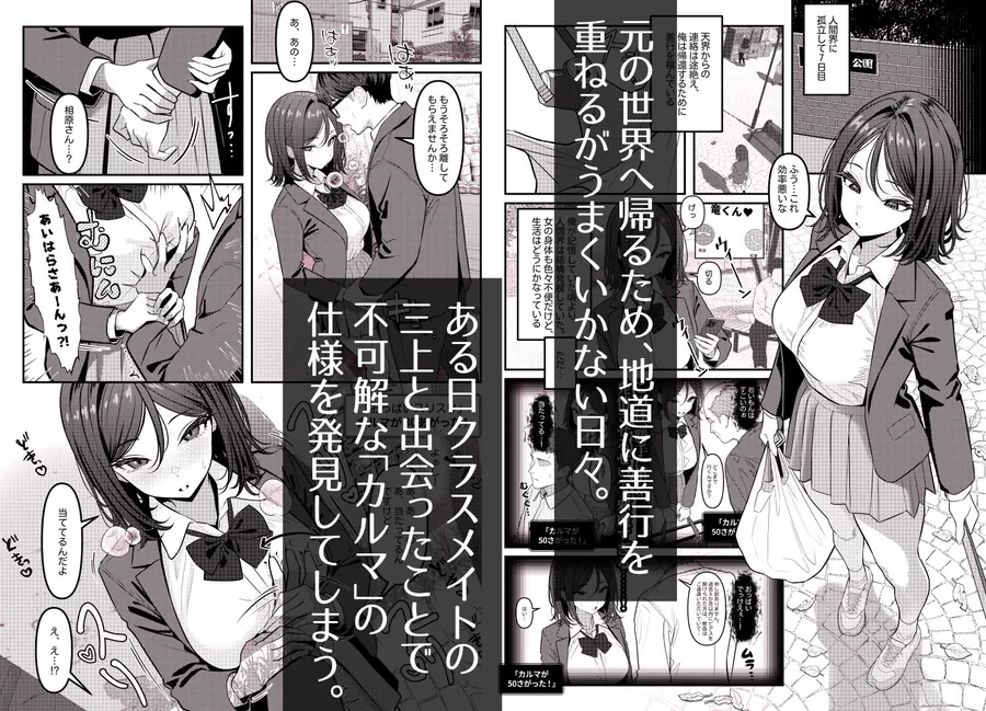【エロ同人漫画】HolyBitch 1-1枚目