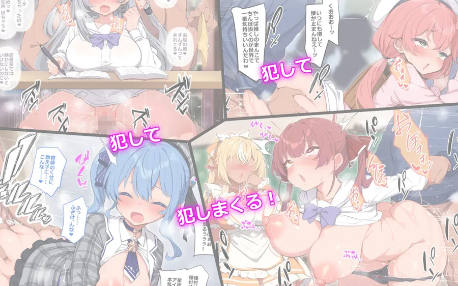 【エロ同人漫画】ホロっと催◯学園-2枚目